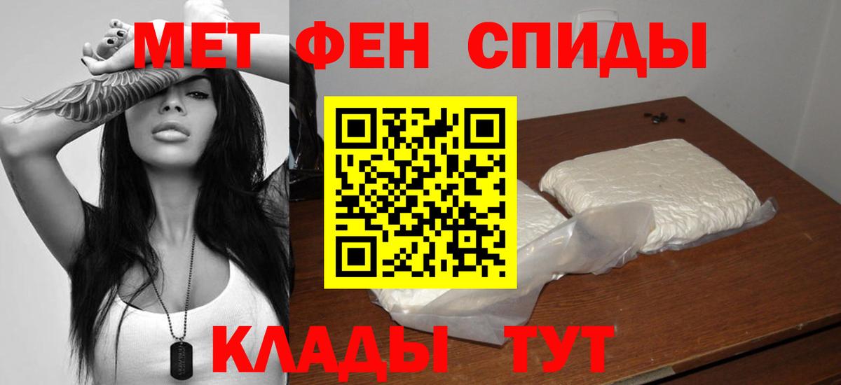 Миасс  АМФЕТАМИН 98%  АМФЕТАМИН  Вход с VPN 