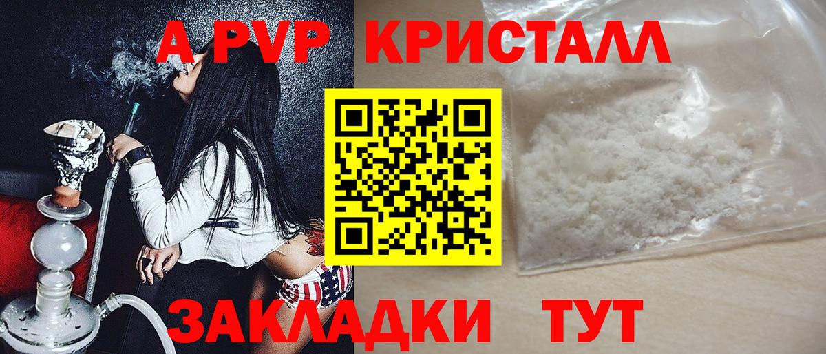 Alpha PVP СК КРИС Миасс
