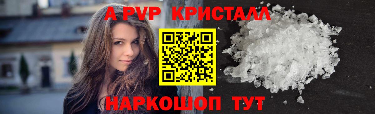 APVP мука  Вход с VPN  A PVP СК  APVP Crystall  А ПВП  Миасс 