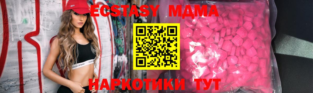ЭКСТАЗИ mix  Ecstasy 250 мг  Вход с VPN  Миасс 