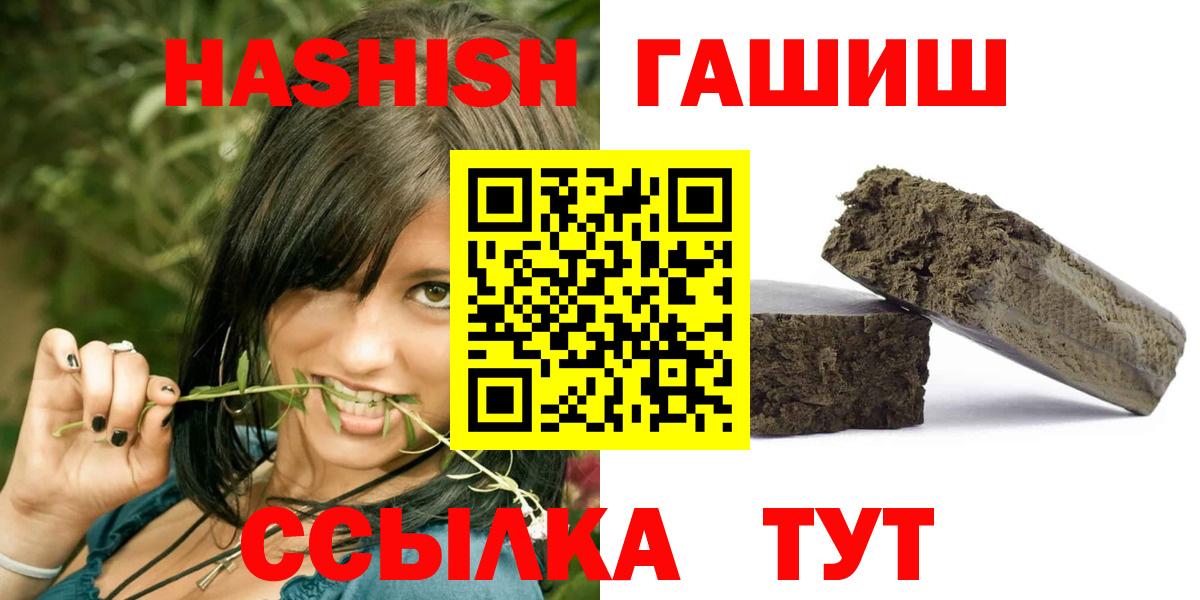ГАШИШ гашик Миасс