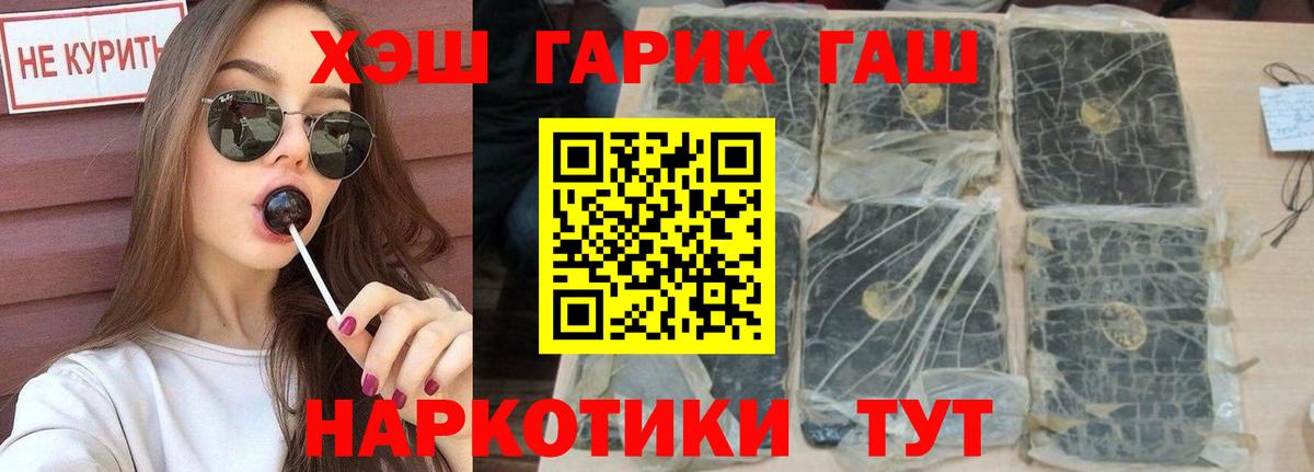 ГАШ  Вход с VPN  Миасс  ГАШИШ гарик  ГАШ убойный 