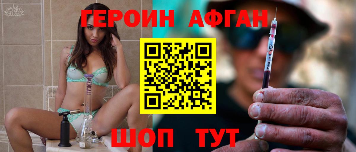 Героин гречка Миасс