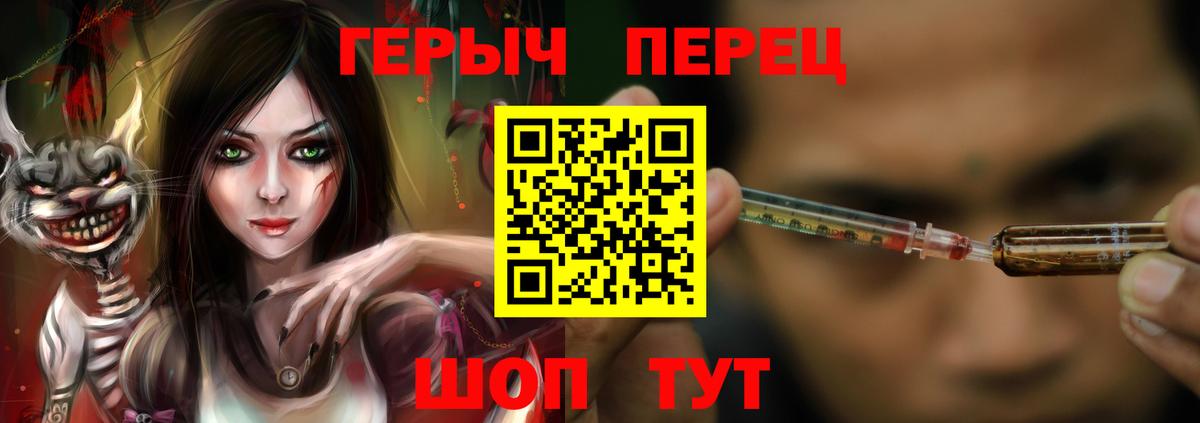 ГЕРОИН белый  Вход с VPN  Миасс 