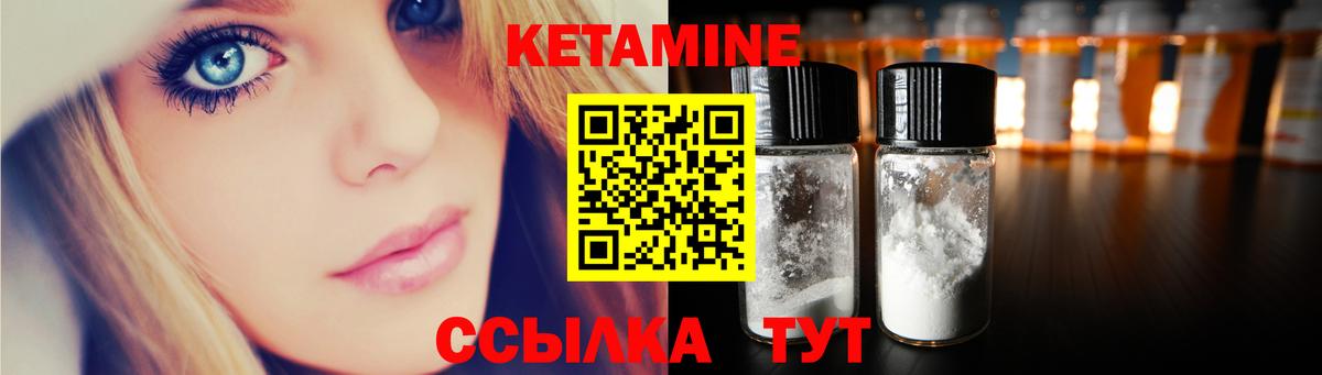 КЕТАМИН ketamine  КЕТАМИН ketamine  Вход с VPN  Миасс 
