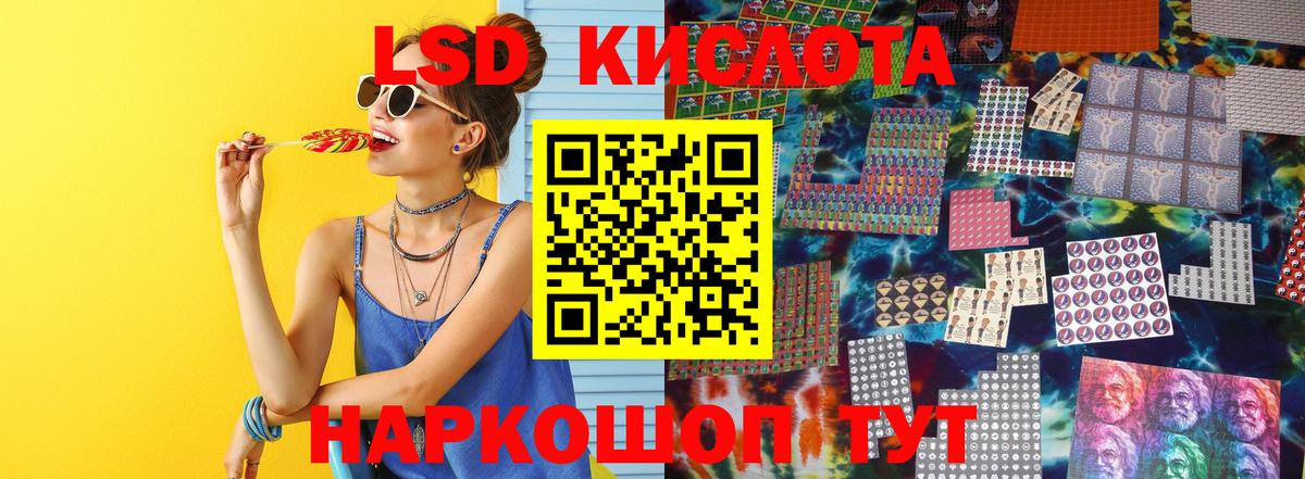 Лсд 25 экстази ecstasy  блэк спрут ONION  Вход с VPN  Миасс  ЛСД экстази ecstasy 