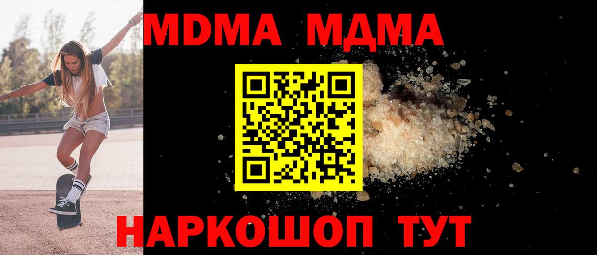 МДМА Molly Миасс