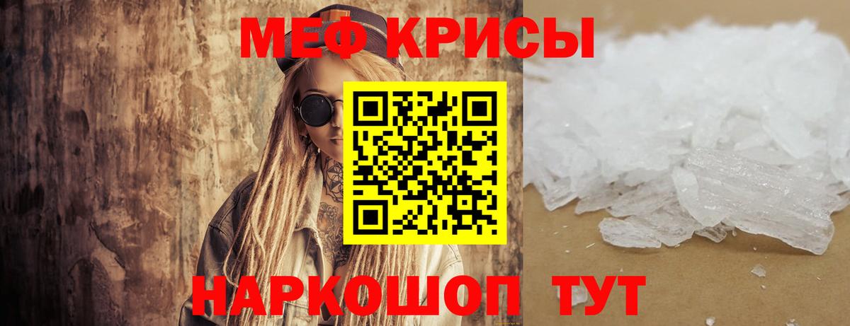 как найти наркотики  МЕФ  Миасс  МЕФ mephedrone  Вход с VPN  МЯУ-МЯУ VHQ  МЯУ-МЯУ 