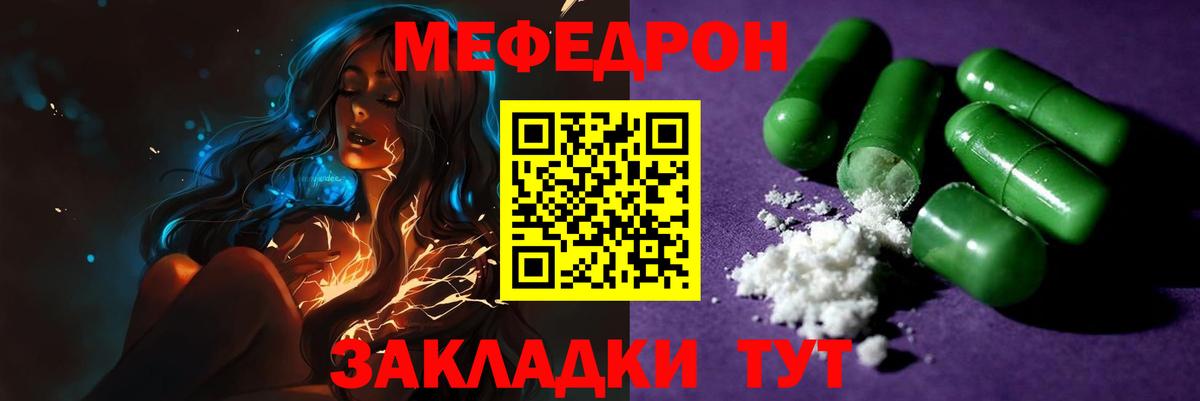 Меф кристаллы Миасс