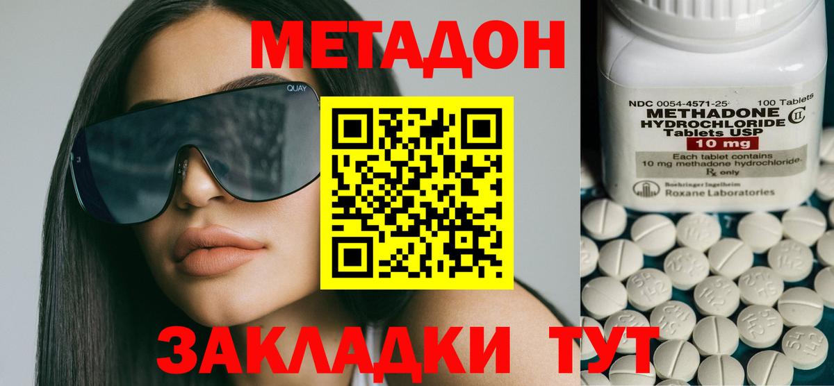 МЕТАДОН VHQ  Вход с VPN  Миасс  МЕТАДОН белоснежный 