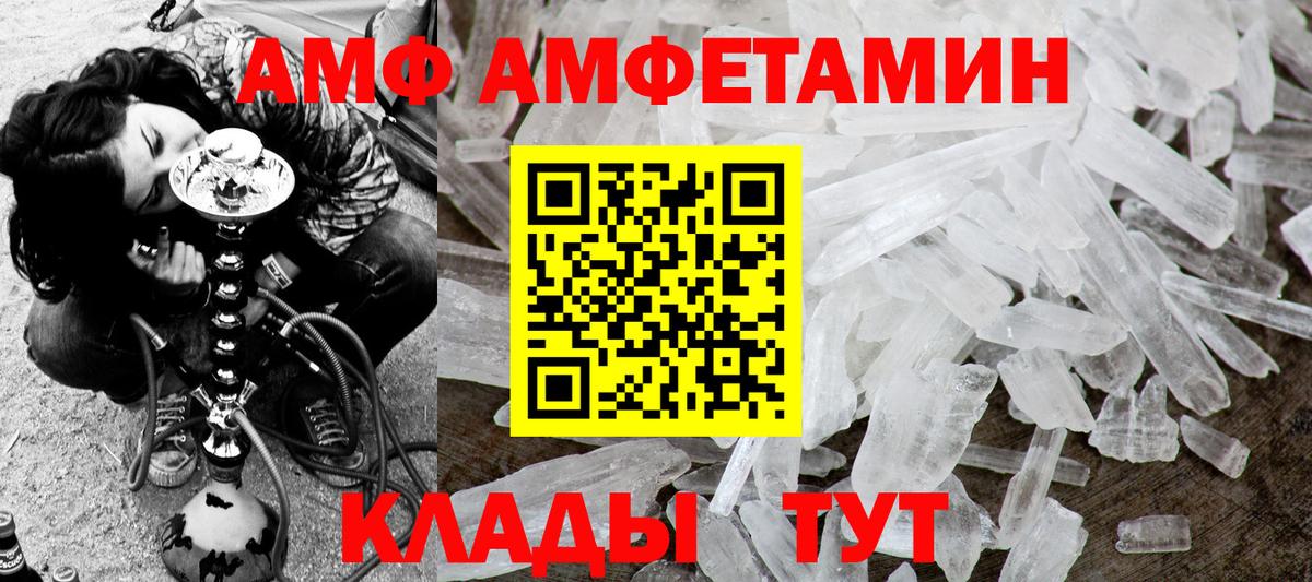 МЕТАМФЕТАМИН винт Миасс