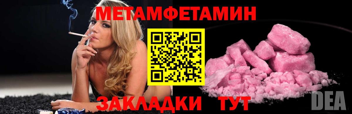 Первитин  Первитин мет  Первитин мет  Вход с VPN  Миасс 