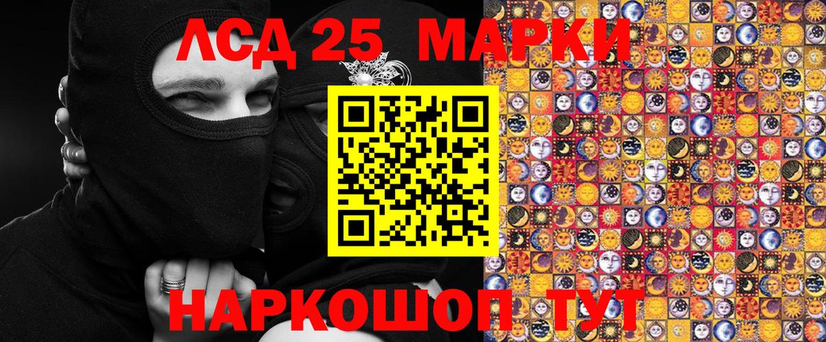 Марки 25I-NBOMe 1,8мг Миасс
