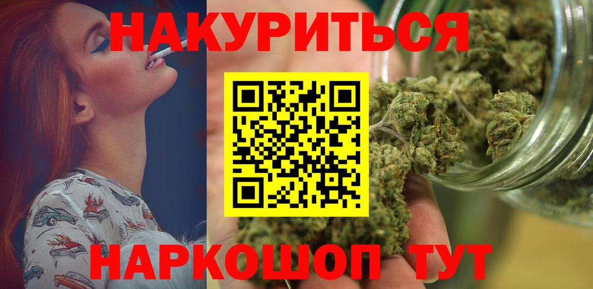 МАРИХУАНА тримм Миасс